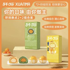XuanMa Assorted Flavored Egg Yolk Pastry Set - Chinese Pastry Snacks for Afternoon Tea 4 Pieces in Total，cookies snack bundle
