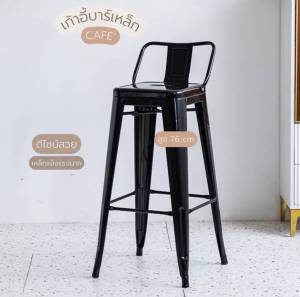 เก้าอี้บาร์เหล็ก-เก้าอี้สตูลคาเฟ่ มาพร้อมพนังพิงหลังเรียบง่าย มีสไตล์ รับน้ำหนักได้เยอะ พร้อมส่ง
