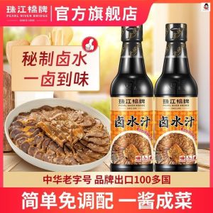 珠江桥牌卤水汁 广式卤味调味料 Pearl River Bridge Braised Sauce Cantonese-Style Marinade