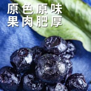 [Sugar Free] Wild Dried Blueberries 【无糖】野生蓝莓干