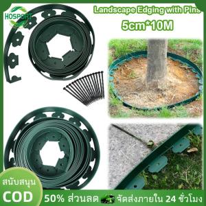 【HOSPORT】10M สนามหญ้าขอบชุด 30Pcs Stakes NO Dig Garden ขอบขอบสวนขอบ COIL สำหรับ YARD ดอกไม้เตียงหญ้า【1-3 วันจัดส่ง】