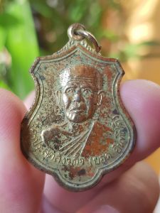 เหรียญหลวงพ่อยอด วัดหนองปลาหมอ จ.สระบุรี ปี2520 (รุ่นที่ระลึกผูกพัทธสีมา) เหรียญที่2