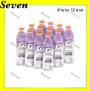 เกเตอเรด เครื่องดื่มเกลือแร่ กลิ่นองุ่น สูตรไม่มีน้ำตาล ขนาด 500 มล. จำนวน 12 ขวด