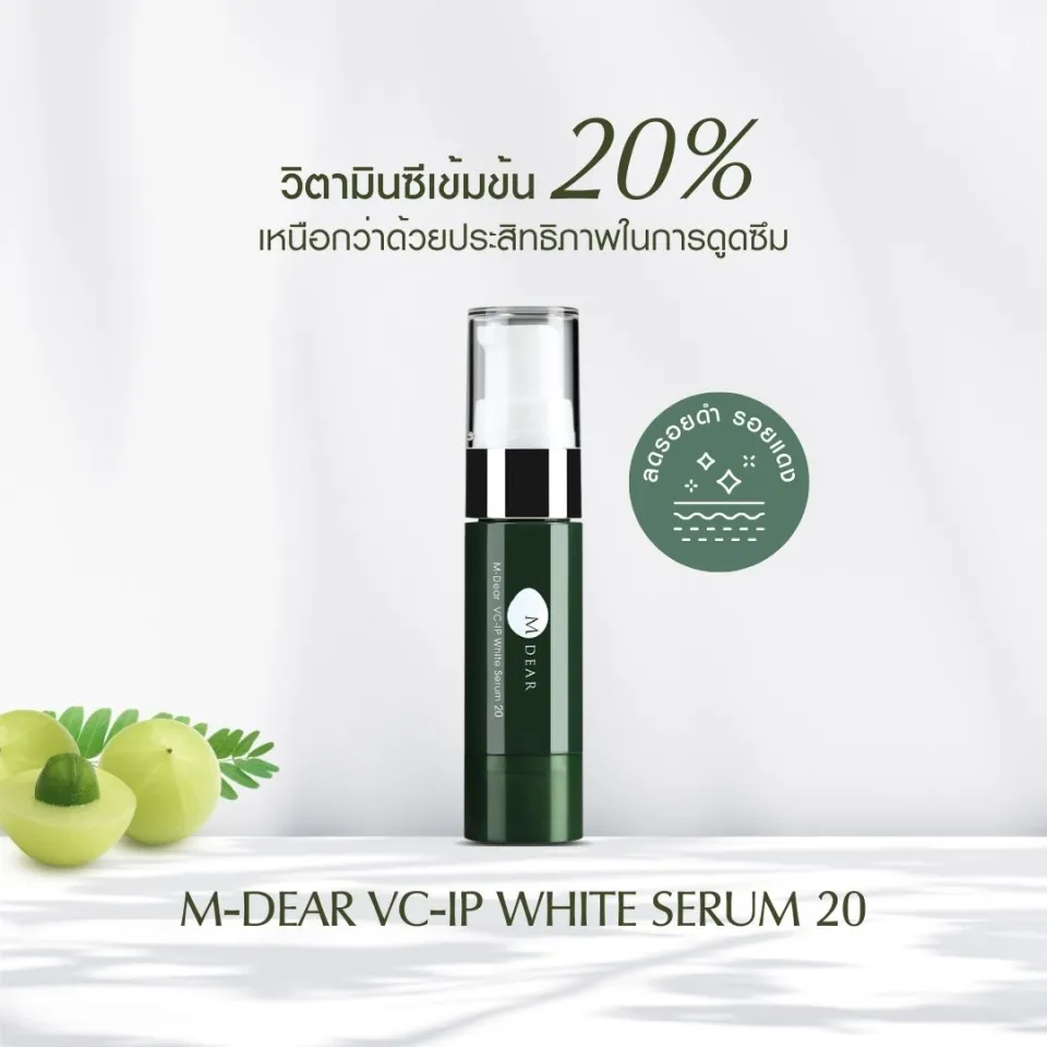 M-DEAR VC-IP White Serum 20 美容液 公式】エムディア・Ogshi(おぐし