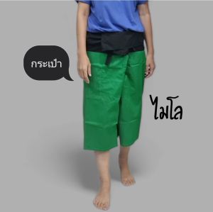 กางเกงขายาว 3 ส่วน ทูโทน 2 สี ทันสมัยไม่ซ้ำใคร   กางเกงเล  ขา 3 ส่วน กางเกงใส่สบาย  ใส่ได้ทั้งชาย-หญิง สินค้าพร้อมส่ง