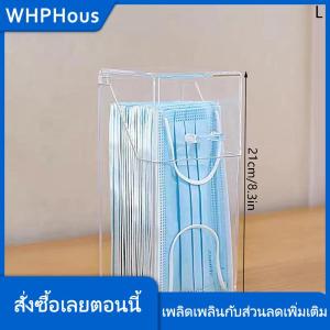 WHPHous กล่องเก็บหน้ากากกล่องทิชชู่เปียกที่ใส่กระดาษทิชชู่เปียกที่ใช้ในครัวเรือนกันฝุ่นกล่องทิชชู่พร้อมฝาปิดดีไซน์ในครัว
