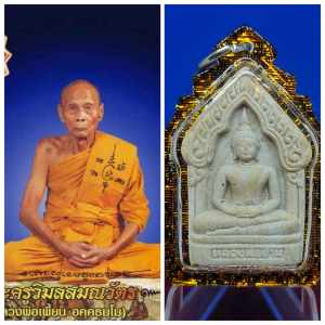 大名鼎鼎泰国洛布里府,Wat Krenkatin的住持龙婆篇高僧大德非常精美稀有经粉人缘至樽战无不胜之坤平佛佛牌已包好精美防水壳. Master Guru Wat Krenkatin Abbot Lp Pian very rare and beautiful Nur Phong Phra Khun Paen Amulet