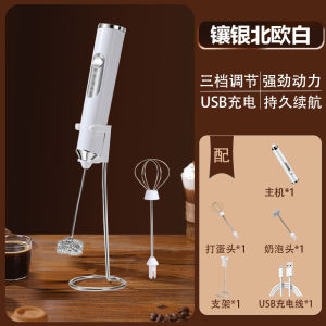 AE Electric Egg Beater Wireless Automatic Cream Frother Cake Baking Coffee MixerManual Milk Frother