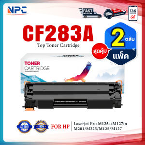 (แพ็ค2) หมึกเทียบเท่า 283A CF283A CF283 83A CF-283A CRG337  FOR HP LaserJet Pro MFP M125a M127fn M201 M225 M12