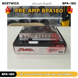 ไม่ซื้อถือว่าพลาด!!!! BOSTWICK BPA-180 ปรีปรับเสียง 7 แบนด์ เสียงเสียง ใส นุ่ม ลึก ปุ่ม Sub แยก อิสระ ของแท้