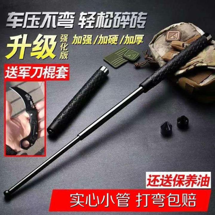 Swing stick car self-defense weapon self-defense explosion-proof ...