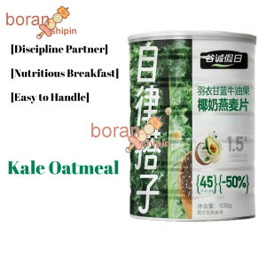 [Self-Discipline Partner] Kale Avocado Coconut Milk Oatmeal with Green Juice Meal Replacement Powder-青汁代餐粉健身饱腹