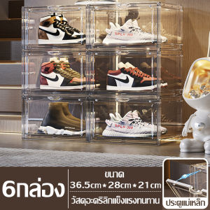 กล่องใส่รองเท้าแบบแข็ง ชั้นรองเท้า กล่องเก็บรองเท้า ฝาหน้าเปิด-ปิด แบบแม่เหล็ก กล่องรองเท้าอะคริลิคใส แข็งแรง ทนทาน ซ้อนได้หลายชั้น