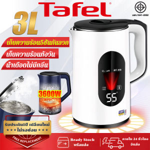 [รับประกัน 5 ปี] กาต้มน้ำไฟฟ้า 3600w 304 สแตนเลส ร้อนเร็วใน 3นาที ความร้อน24 H น้ำเดือดจะตัดไฟอัตโนมัติ ปลอดภัยและกันลวก กาน้ำร้อน กาต้มน้ำร้อน กาต้มน้ำไฟฟ้าสแตนเลส กาน้ำร้อนไฟฟ้า electric kettle กาต้มน้ำ กระติกน้ำร้อน