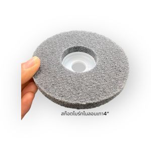 เคเจชุดขจัดคราบบนโลหะ สแตนเลส เหล็ก ชุดไขปลาวาฬขัดปัดเงาสแตนเลส รั้ว โครงสแตนเลส เหมาะสำหรับเครื่องขัดเครื่องเจียรหรือลูกหมู