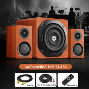 SAST Q3 ลำโพงบลูทู ลำโพงเบสหนัก ๆ ธ ลำโพงคอมพิวเตอ HiFi ลำโพงบลูทูธกำลังสูง ลำโพง 2.1 ซับวูฟเฟอร์ สามารถเชื่อมต่อกับทีวี คอมพิวเตอร์ โทรศัพท์มือถือ