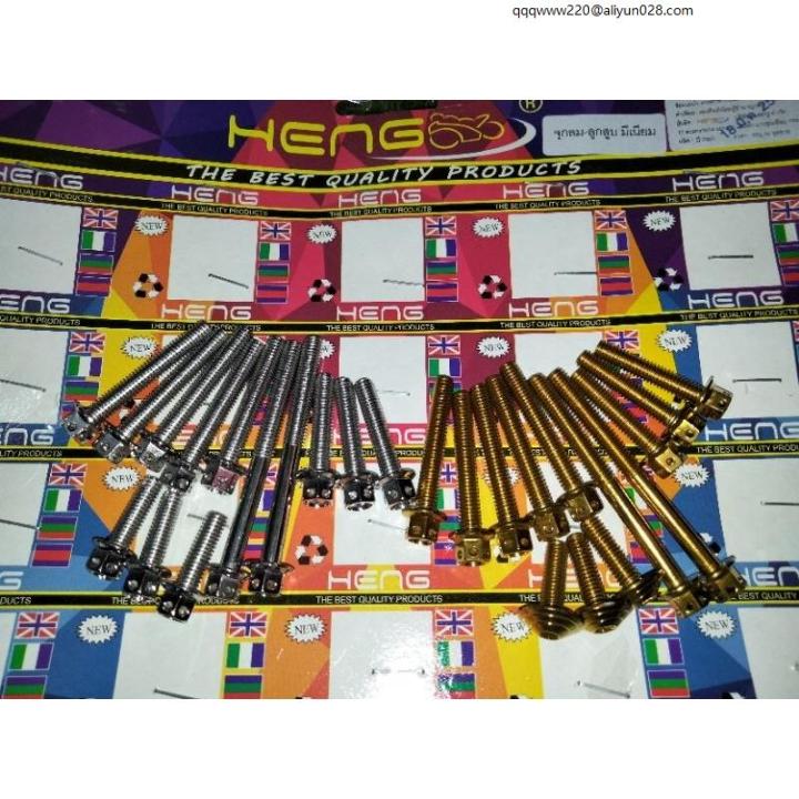 Honda click 150i motor honda click 110 parts Crankase bolts set (Heng