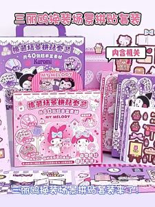 Melody Kuromi Stickers Cute Scrapbook Handbook Childrens Cartoon Sealing Sticker Album Stick Label