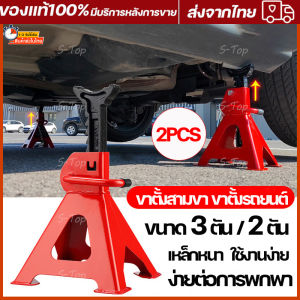 ร้านไทย จัดส่ง 24 ชั่วโมง ขายสามขา รถยนต์ และแม่แรง ถูกต้อง กระบวนการ 3 ตัน