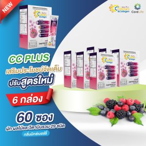 6 กล่อง (60 ซอง) CC Calcium & Collagen Mixed Berry ซีซี แคลเซียม คอลาเจน มิกซ์เบอร์รี่ สูตรใหม่ เพิ่มสารสกัดมากขึ้น ดูแลผิว กระดูก ข้อต่อ