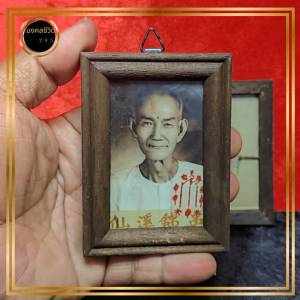 กรอบรูป อากงเซียนแปะโรงสี กรอบไม้เก่า หลังเป็นรูปยันต์ฟ้าประทานพร ขนาด 10×7ซม. ผ่านพิธีแล้ว