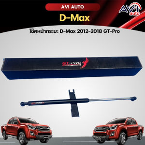 โช๊คหน้ากระบะ D-Max 2012-2018 GT-Pro