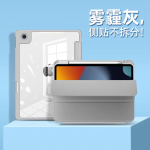 KENKE iPad case HD transparent cover for Apple 2021 iPad 9 th generation 2021 cover Pen tray on the right Anti-bending design Support automatic sleep and wake function Spot goods Acrylic material。