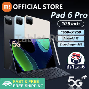 【ซื้อ1แถม6+แป้นพิมพ์】2023ใหม่ XIA0MI Pad 6 10.8นิ้ว 5G แท็บเล็ต tablet android RAM16GB ROM512GB Full HD 12-Core แท็บเล็ตของแท้ รองรับ2ซิมการ์ด Andorid 12.0 4g/5G แท็บเล็ตถูกๆ แท็บเล็ตของแท้2023 แท็บเล็ต แท็บเล็ตราคาถูก แท็บเล็ตใส่ซิม แทปเล็ตราคาถูก