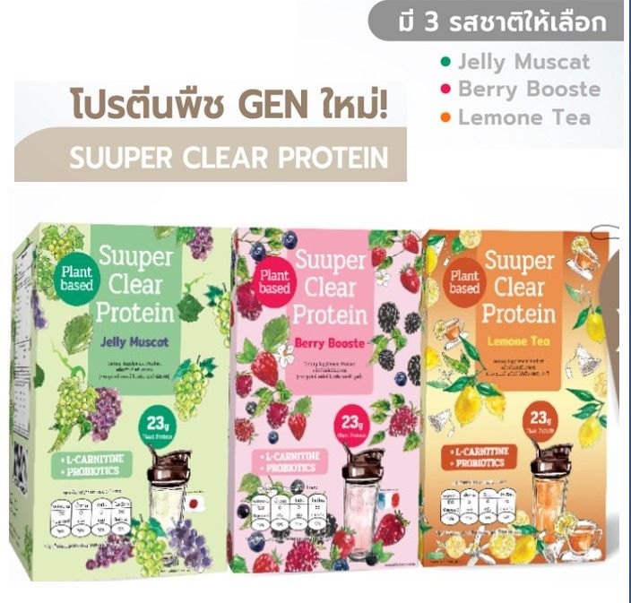 Super You ซ เปอร เคล ยร โปรต น ซ เปอร ย Lazada Co Th