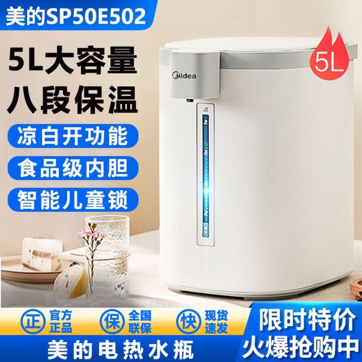 美的MIDEA 5L大容量烧水壶恒温热水壶家用保温控温电热水瓶饮水机开水壶煮茶器 | Lazada