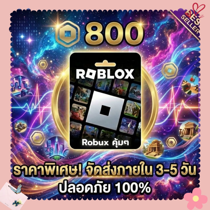 800 Roblox Robux ราคาถูก พร้อมส่งจากไทย| Best Seller | Lazada Thailand