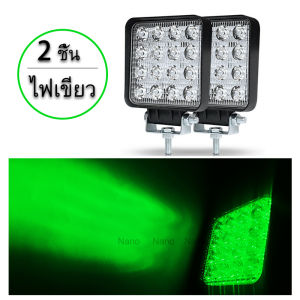 Nano 2 ชิ้น 48W 3 นิ้ว ไฟเขียว / ไฟแดง LED ไฟสปอร์ตไลท์ ไฟตัดหมอก Off Road Light Bar มอเตอร์ไซต์ ATV ออฟโรด ไฟ DC12V~DC24V（2PCS ไฟเขียว ไฟแดง）
