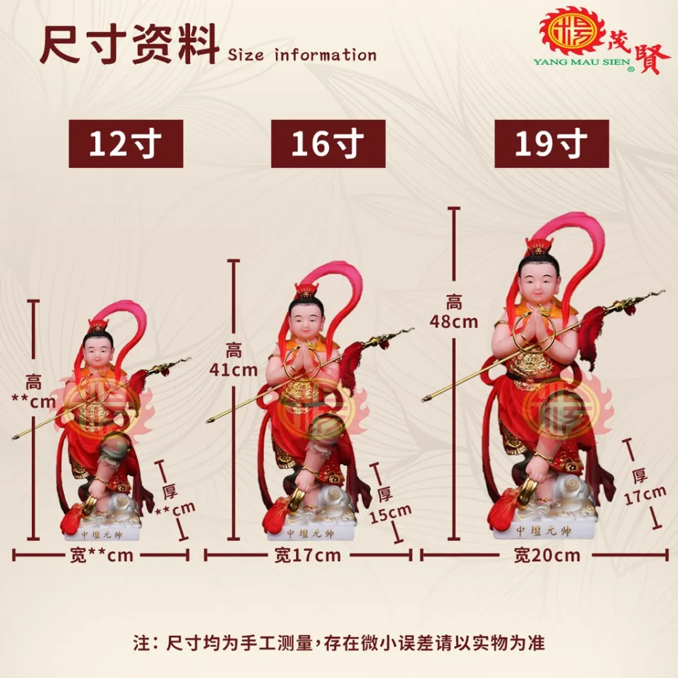 YMS Nezha The Third Lotus Prince Statue 石雕哪吒三太子中坛