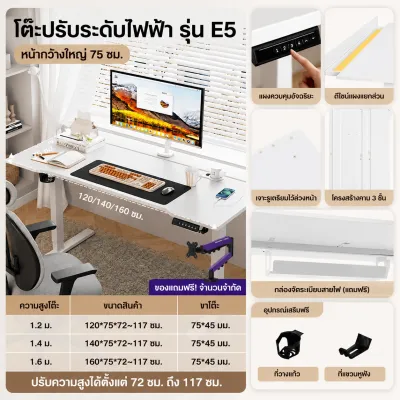 Bapoarm E5 โต๊ะไฟฟ้าปรับระดับความสูงได้ รุ่น ปรับได้ 72-117 ซม โต๊ะคอมพิวเตอร์อัจฉริยะสำหรับเล่นเกม/ทำงาน/เรียนหนังสือ