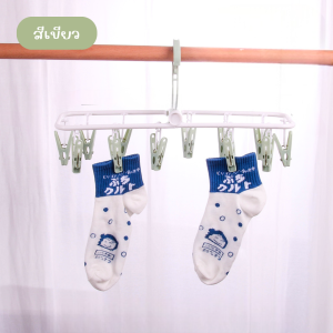 รุ่นใหม่! ห่วงตากผ้า ไม้หนีบ12ชิ้น ที่หนีบผ้า พับเก็บได้ ที่ตากถุงเท้า ที่ตากชุดชั้นใน