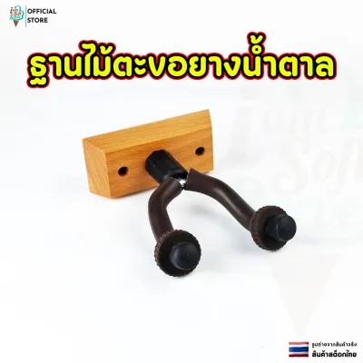ที่แขวนกีตาร์ แบบติดผนัง กีต้าร์โปร่ง อะคูสติก กีต้าร์ไฟฟ้า เบส อูคูเลเล่ guitar hook