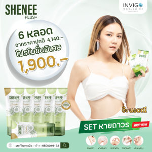 SHENEE Plus ครีมดูแลใต้วงแขน ผิวใต้วงแขนกระจ่างใสขึ้น