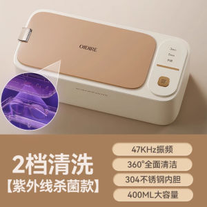 OIDIRE Ultrasonic Cleaning Machine Glasses Washing Machine Household Instruments Jewelry Braces Cleaning Machine Eye Cleaning Handy Tool