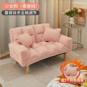 Lazy Sofa Bedroom Small Sofa Household Small Apartment Cute Foldable Sofa Bed
