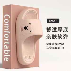 [Free Shipping] Non-Slip Bath Slippers For Men Eva Bathroom Slippers For Women Summer Indoor Home Use For Men