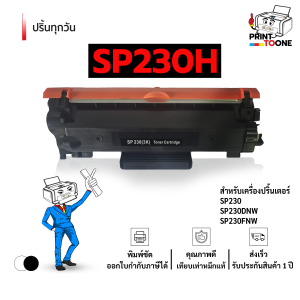 SP230 sp230h SP230DNw 230 230h Number 1 Cartridge SP230SFNw ตลับหมึก หมึกพิมพ์เลเซอร์ หมึกปริ้น ตลับหมึก รองรับเครื่องพิมพ์ Ricoh SP230DNW / Ricoh Aficio SP230FNW