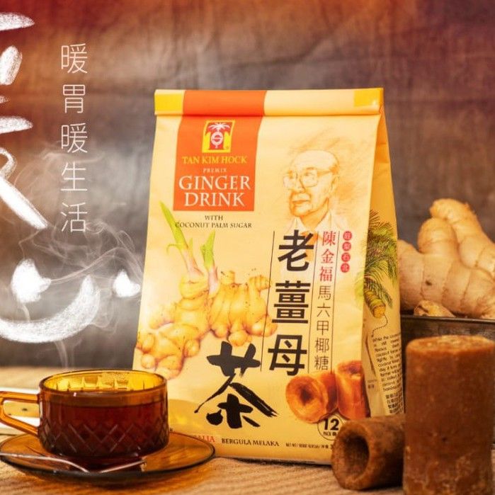 马六甲陈金福椰糖老姜母茶 Melaka Tan Kim Hock Ginger Tea with Coconut Palm Sugar and ...