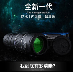 Lanrui Monocular high-power high-definition low-light night vision focusing telescope