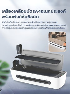 มัลติฟังก์ชั่น เครื่องซีลพลาสติก เครื่องพลาสติก การจําแนกและจัดระเบียบเอกสาร กะทัดรัดและวางง่าย กําลังสูง/เครื่องซีลพลาสติกมัลติฟังก์ชั่น เครื่องซีลพลาสติกภาพถ่ายสํานักงานเครื่องกาว
