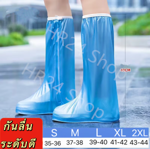 HR24 Shop รองเท้า กันน้ำ กันเปียก ถุงคลุมรองเท้ากันน้ำ คลุมรองเท้า พีวีซีกันลื่น เปรอะเปื้อน สวมใส่ง่ายไม่ยุ่งยาก
