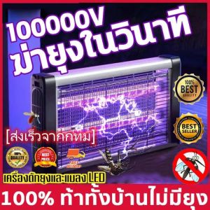 Mosquito trap 10000V LED เครื่องดักยุง เครื่องด้กยุงไฟฟ้า เครื่องช็อตยุง กริดไฟฟ้า ที่ดักยุง ที่ดักยุง กำจัดยุงและแมลง เครื่องจับยุง กับดักยุง เครื่องดูดยุง(เครื่องไล่ยุง ดักยุงไฟฟ้า ที่ดักยุงไฟฟ้า ไฟดักยุงในบ้าน ที่ดักจับยุง ไฟล่อยุงโคมไฟฆ่ายุง โคมไ(Hong