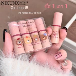 NIKUNX MAGICCASA มินิหมีสี่ชิ้นชุดโคลนกำมะหยี่ริมฝีปากขาวกันน้ำยาวนานไม่ติดกับถ้วยเคลือบริมฝีปาก
