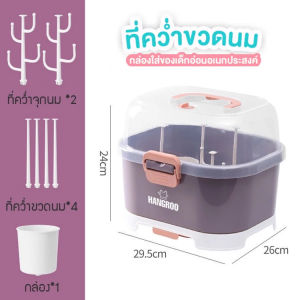 กล่องเก็บขวดนมอเนกประสงค์ กล่องเก็บขวดนม ตัวฝาปิดป้องกันฝุ่นละอองและเชื้อแบคทีเรีย พกพาสะดวก