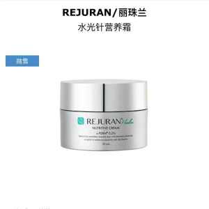 ☂in stock genuine goods REJURAN Lizhu Lan Vitality Compact Nutrition Cream Upgrade Rejuvenation Cream 50ml☸