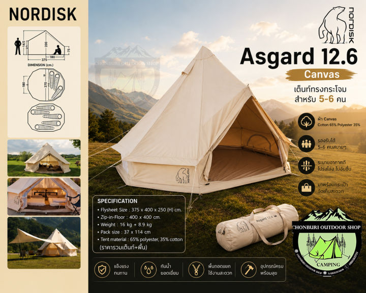 Nordisk Asgard 12.6 {ตัวเต็นท์ + ตัวพื้น Zip-In Floor} | Lazada